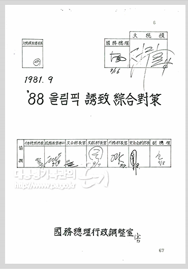 행정자치부 장관님과 악수