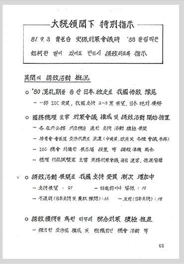 행정자치부 장관님과 악수