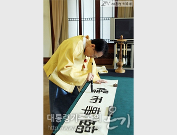 이명박 대통령 신년휘호 쓰시는 모습(2012)