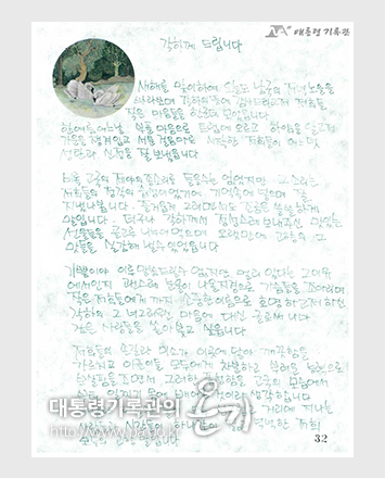 사우디아라비아 취업 간호사들이 보낸 편지(1978)