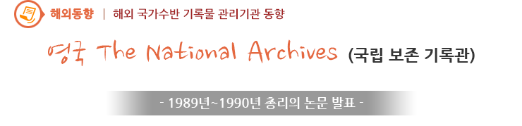 영국 The Churchill Archives Centre - 사진 앨범의 보존을 위한 디지털 작업