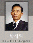 박정희 대통령