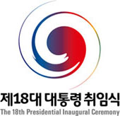 제18대 대통령 취힘식 공식휘장