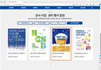 김대중컨벤션센터 사이트 썸네일